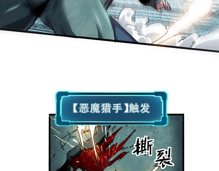 《我靠BUG上王者》漫画最新章节第4话 王者归来！免费下拉式在线观看章节第【102】张图片