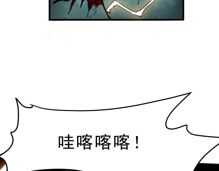 《我靠BUG上王者》漫画最新章节第4话 王者归来！免费下拉式在线观看章节第【103】张图片