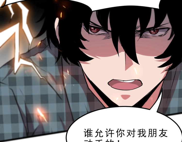 《我靠BUG上王者》漫画最新章节第4话 王者归来！免费下拉式在线观看章节第【104】张图片