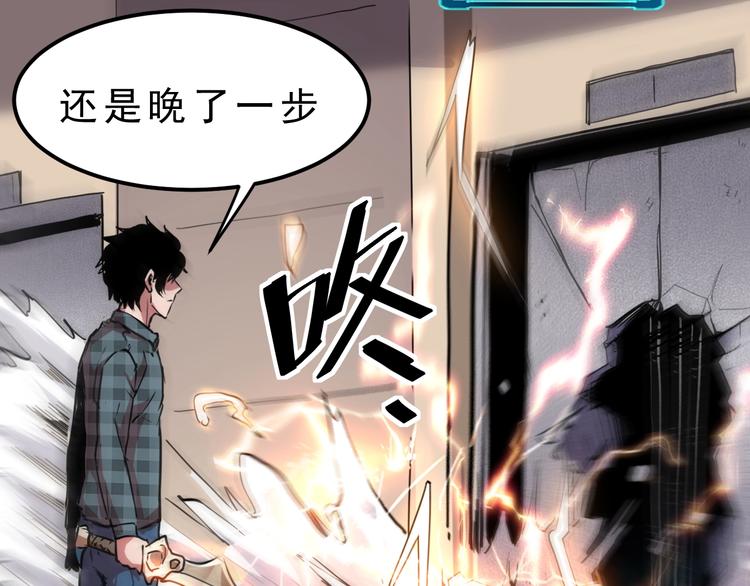 《我靠BUG上王者》漫画最新章节第4话 王者归来！免费下拉式在线观看章节第【106】张图片