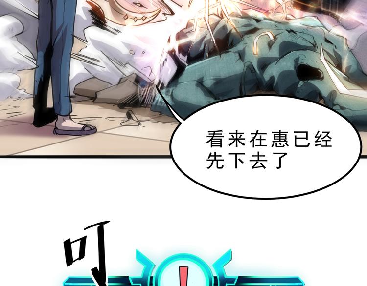 《我靠BUG上王者》漫画最新章节第4话 王者归来！免费下拉式在线观看章节第【107】张图片