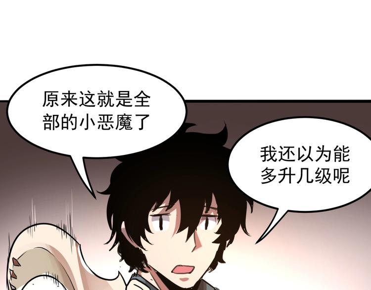 《我靠BUG上王者》漫画最新章节第4话 王者归来！免费下拉式在线观看章节第【109】张图片