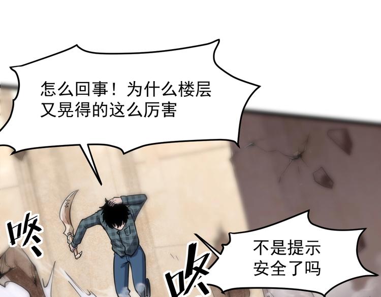 《我靠BUG上王者》漫画最新章节第4话 王者归来！免费下拉式在线观看章节第【127】张图片