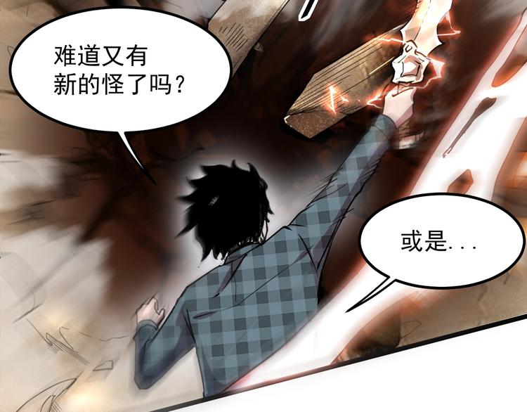 《我靠BUG上王者》漫画最新章节第4话 王者归来！免费下拉式在线观看章节第【129】张图片