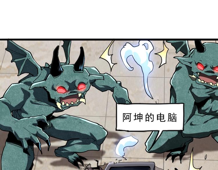 《我靠BUG上王者》漫画最新章节第4话 王者归来！免费下拉式在线观看章节第【13】张图片