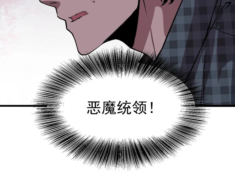 《我靠BUG上王者》漫画最新章节第4话 王者归来！免费下拉式在线观看章节第【132】张图片