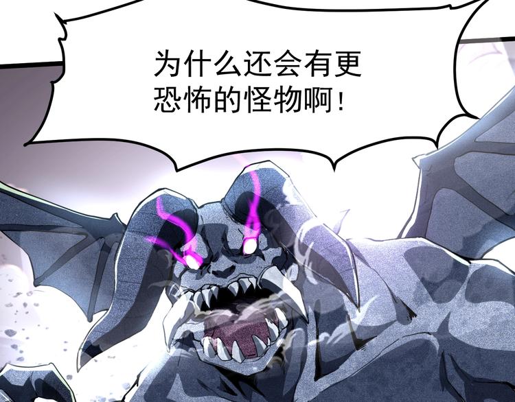 《我靠BUG上王者》漫画最新章节第4话 王者归来！免费下拉式在线观看章节第【142】张图片