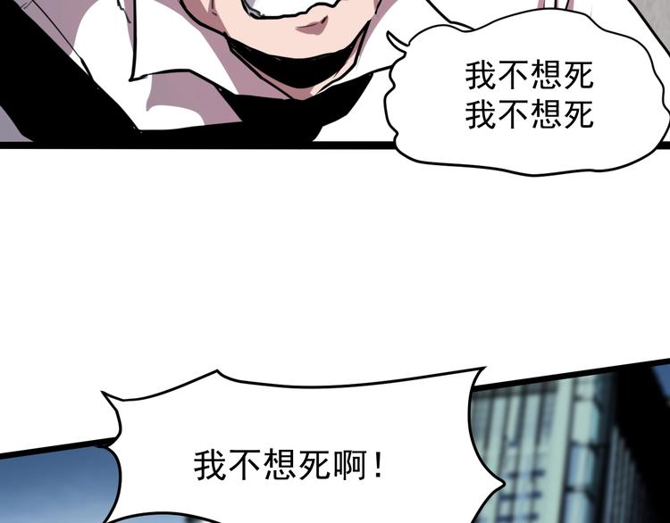 《我靠BUG上王者》漫画最新章节第4话 王者归来！免费下拉式在线观看章节第【155】张图片