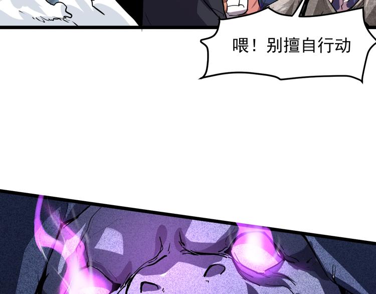 《我靠BUG上王者》漫画最新章节第4话 王者归来！免费下拉式在线观看章节第【157】张图片