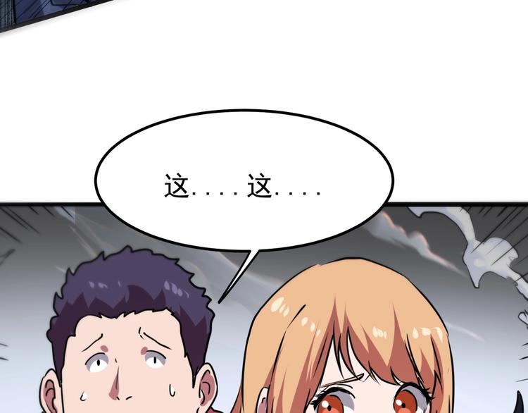 《我靠BUG上王者》漫画最新章节第4话 王者归来！免费下拉式在线观看章节第【168】张图片