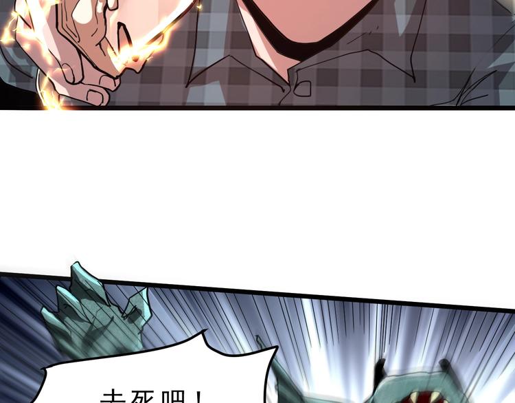 《我靠BUG上王者》漫画最新章节第4话 王者归来！免费下拉式在线观看章节第【17】张图片