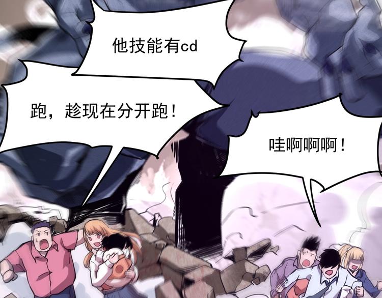 《我靠BUG上王者》漫画最新章节第4话 王者归来！免费下拉式在线观看章节第【171】张图片