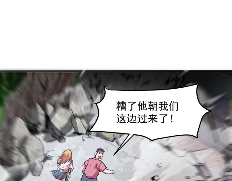 《我靠BUG上王者》漫画最新章节第4话 王者归来！免费下拉式在线观看章节第【175】张图片