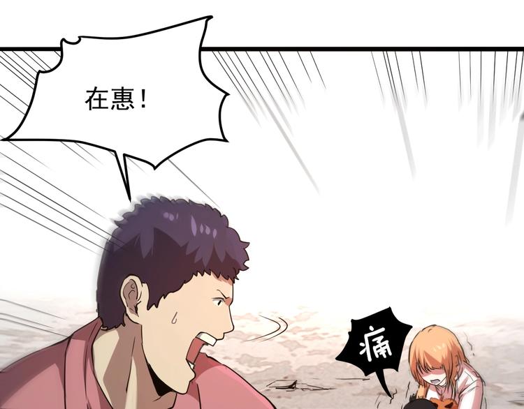 《我靠BUG上王者》漫画最新章节第4话 王者归来！免费下拉式在线观看章节第【181】张图片