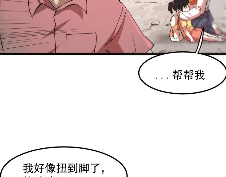 《我靠BUG上王者》漫画最新章节第4话 王者归来！免费下拉式在线观看章节第【182】张图片