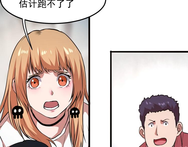 《我靠BUG上王者》漫画最新章节第4话 王者归来！免费下拉式在线观看章节第【183】张图片