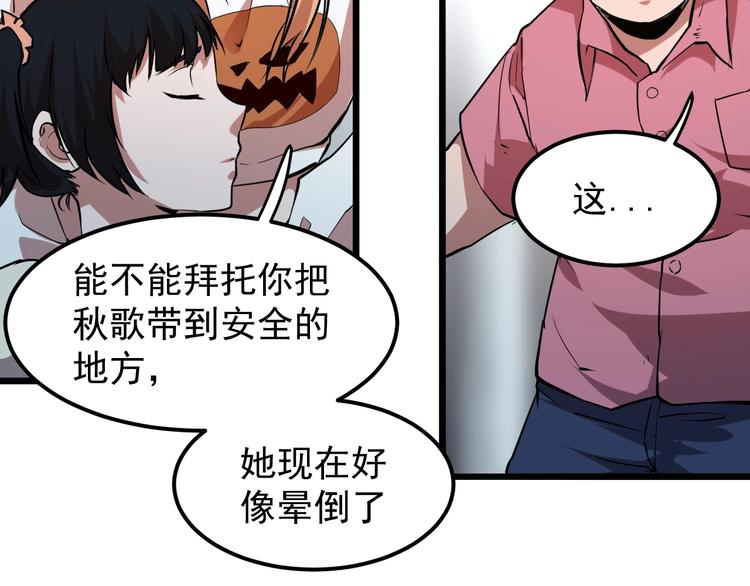 《我靠BUG上王者》漫画最新章节第4话 王者归来！免费下拉式在线观看章节第【184】张图片