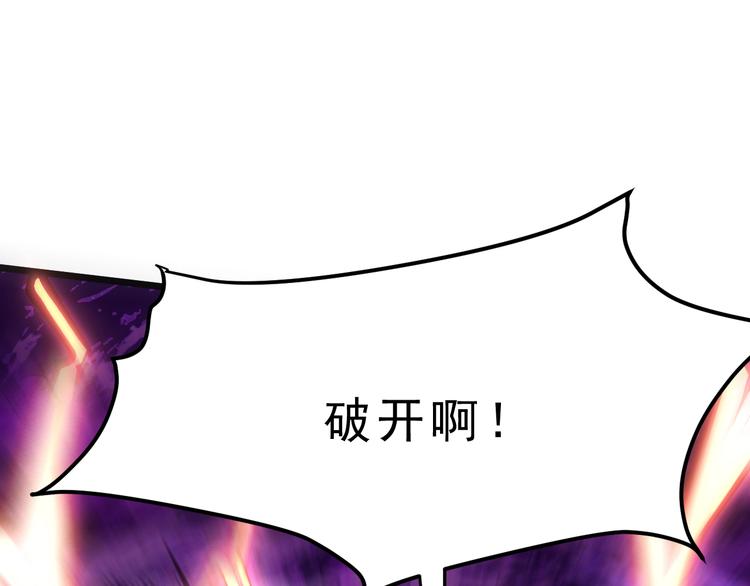 《我靠BUG上王者》漫画最新章节第4话 王者归来！免费下拉式在线观看章节第【202】张图片