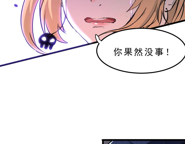 《我靠BUG上王者》漫画最新章节第4话 王者归来！免费下拉式在线观看章节第【208】张图片