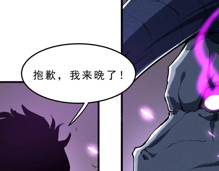 《我靠BUG上王者》漫画最新章节第4话 王者归来！免费下拉式在线观看章节第【209】张图片