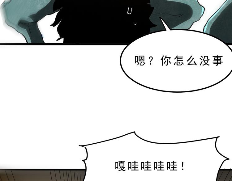 《我靠BUG上王者》漫画最新章节第4话 王者归来！免费下拉式在线观看章节第【21】张图片