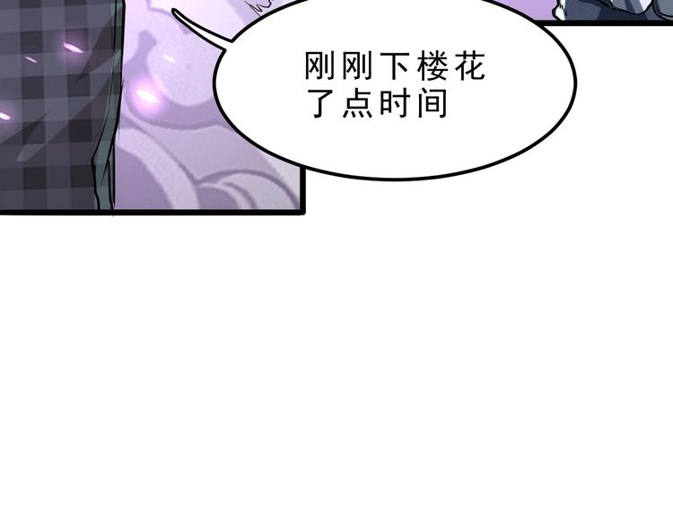 《我靠BUG上王者》漫画最新章节第4话 王者归来！免费下拉式在线观看章节第【211】张图片