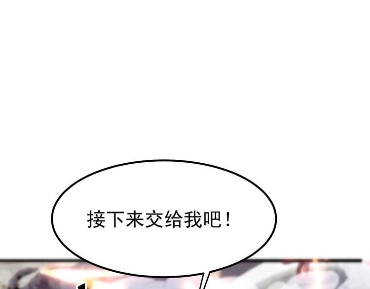 《我靠BUG上王者》漫画最新章节第4话 王者归来！免费下拉式在线观看章节第【212】张图片