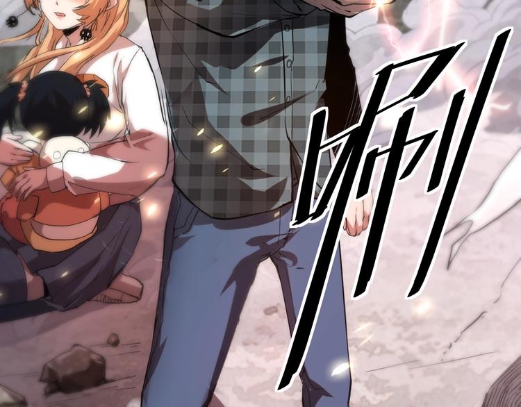 《我靠BUG上王者》漫画最新章节第4话 王者归来！免费下拉式在线观看章节第【214】张图片