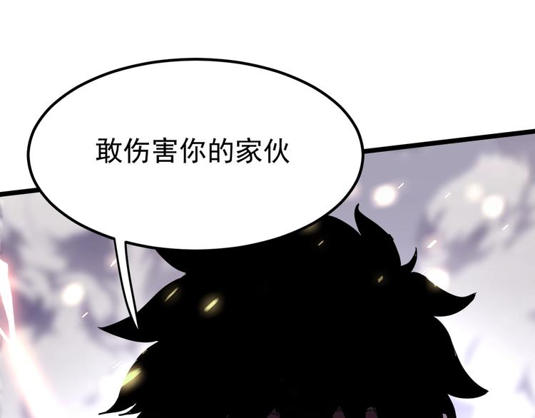 《我靠BUG上王者》漫画最新章节第4话 王者归来！免费下拉式在线观看章节第【216】张图片