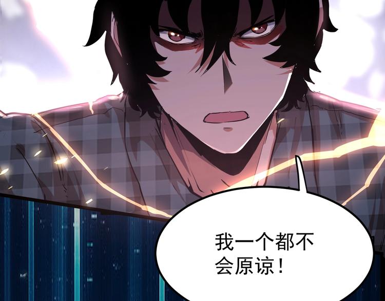 《我靠BUG上王者》漫画最新章节第4话 王者归来！免费下拉式在线观看章节第【217】张图片