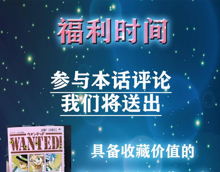 《我靠BUG上王者》漫画最新章节第4话 王者归来！免费下拉式在线观看章节第【223】张图片