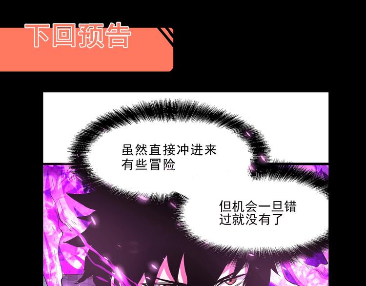 《我靠BUG上王者》漫画最新章节第4话 王者归来！免费下拉式在线观看章节第【227】张图片