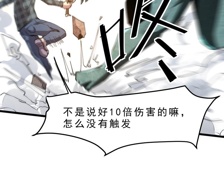 《我靠BUG上王者》漫画最新章节第4话 王者归来！免费下拉式在线观看章节第【23】张图片