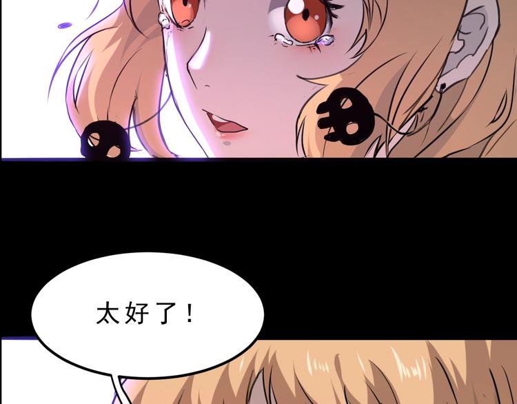 《我靠BUG上王者》漫画最新章节第4话 王者归来！免费下拉式在线观看章节第【233】张图片