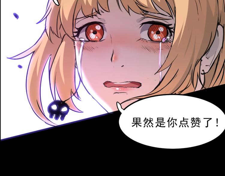 《我靠BUG上王者》漫画最新章节第4话 王者归来！免费下拉式在线观看章节第【234】张图片