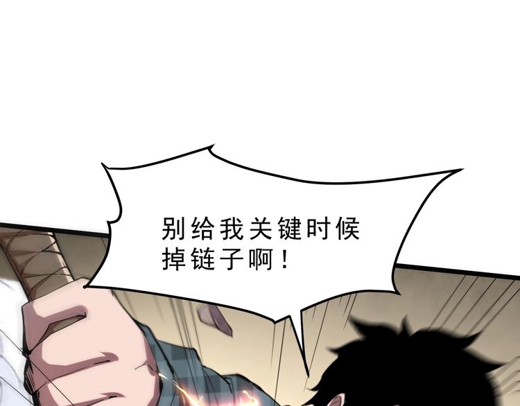 《我靠BUG上王者》漫画最新章节第4话 王者归来！免费下拉式在线观看章节第【24】张图片