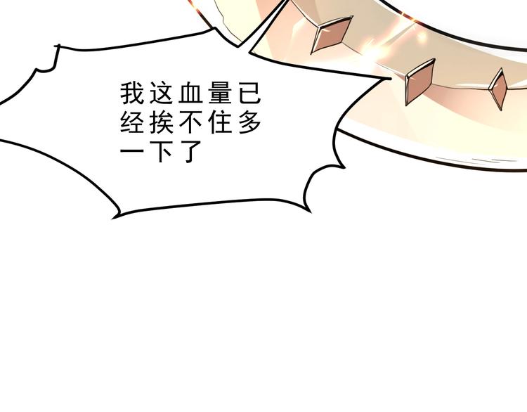 《我靠BUG上王者》漫画最新章节第4话 王者归来！免费下拉式在线观看章节第【26】张图片