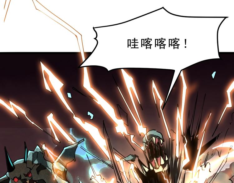 《我靠BUG上王者》漫画最新章节第4话 王者归来！免费下拉式在线观看章节第【30】张图片