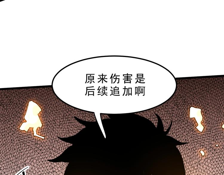 《我靠BUG上王者》漫画最新章节第4话 王者归来！免费下拉式在线观看章节第【32】张图片