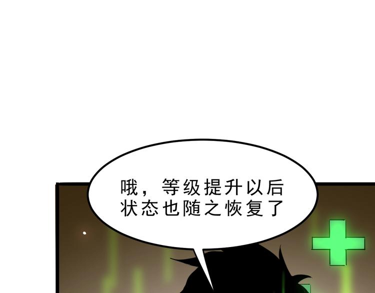 《我靠BUG上王者》漫画最新章节第4话 王者归来！免费下拉式在线观看章节第【35】张图片