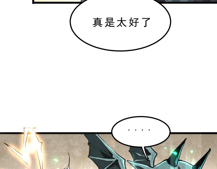 《我靠BUG上王者》漫画最新章节第4话 王者归来！免费下拉式在线观看章节第【37】张图片