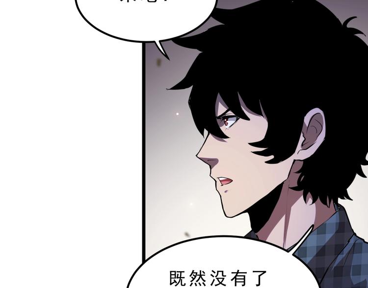 《我靠BUG上王者》漫画最新章节第4话 王者归来！免费下拉式在线观看章节第【42】张图片