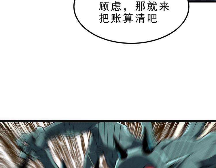 《我靠BUG上王者》漫画最新章节第4话 王者归来！免费下拉式在线观看章节第【43】张图片