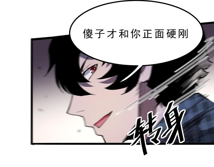 《我靠BUG上王者》漫画最新章节第4话 王者归来！免费下拉式在线观看章节第【46】张图片