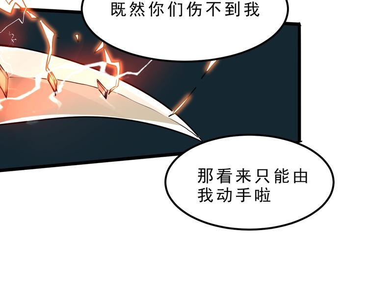 《我靠BUG上王者》漫画最新章节第4话 王者归来！免费下拉式在线观看章节第【52】张图片