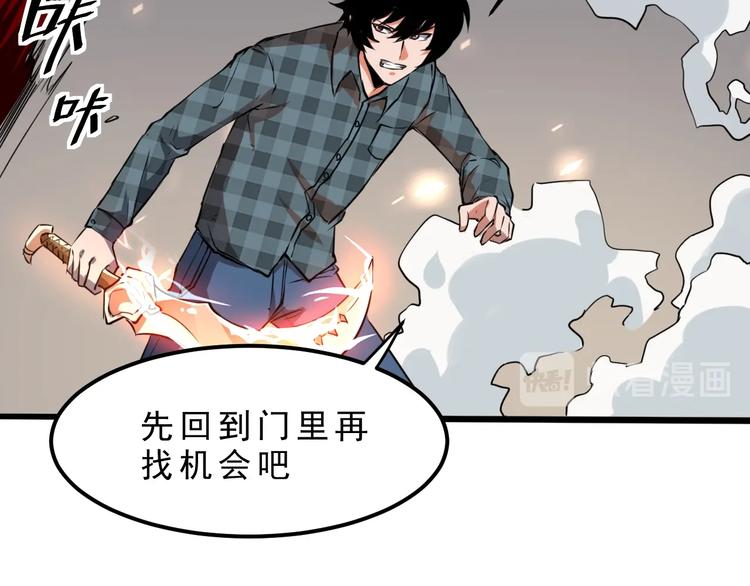 《我靠BUG上王者》漫画最新章节第4话 王者归来！免费下拉式在线观看章节第【57】张图片