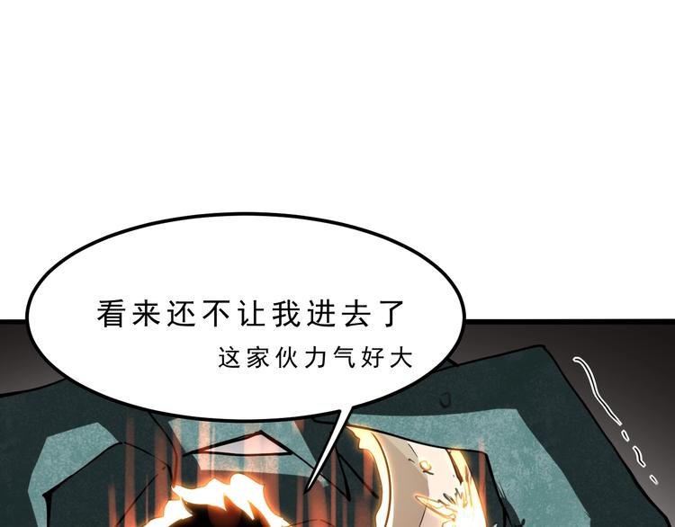 《我靠BUG上王者》漫画最新章节第4话 王者归来！免费下拉式在线观看章节第【60】张图片