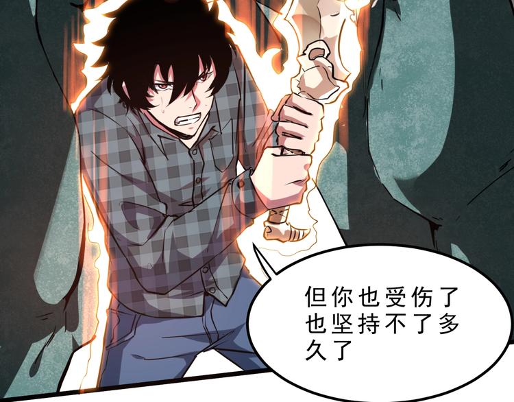 《我靠BUG上王者》漫画最新章节第4话 王者归来！免费下拉式在线观看章节第【61】张图片