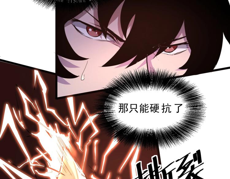 《我靠BUG上王者》漫画最新章节第4话 王者归来！免费下拉式在线观看章节第【65】张图片