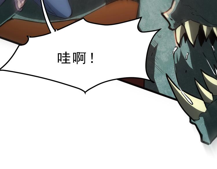 《我靠BUG上王者》漫画最新章节第4话 王者归来！免费下拉式在线观看章节第【68】张图片